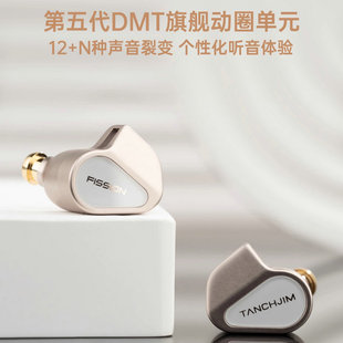 TANCHJIM/天使吉米 FISSION/裂变 单动圈入耳式耳机鬼斧神工联名