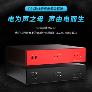 定制品：乾龍盛PS1直流再生電源處理器DC12V可定制電壓超線性電源