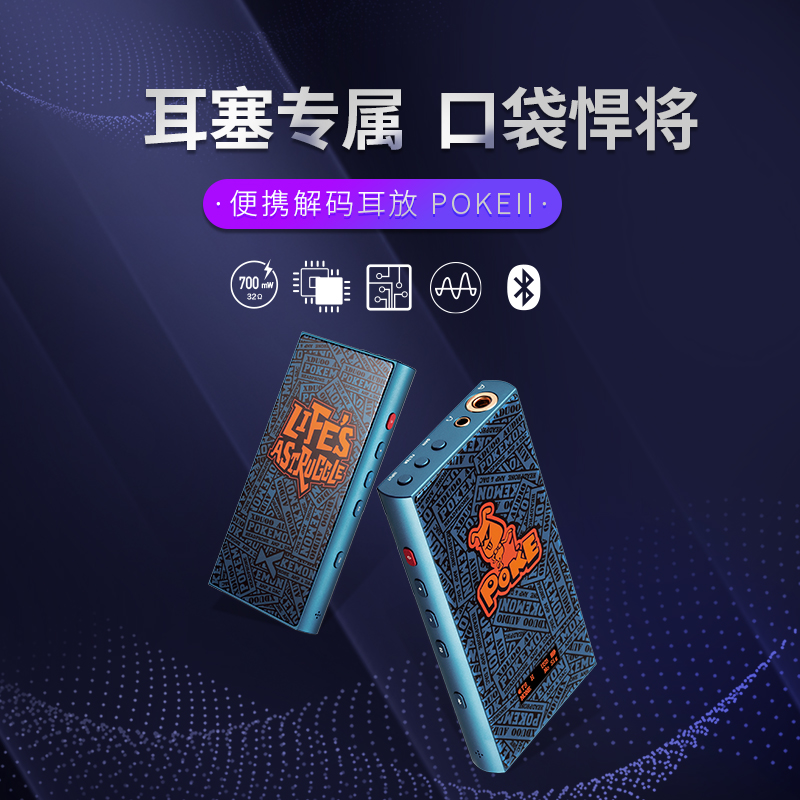 xDuoo/乂度POKEⅡBTUSBDAP