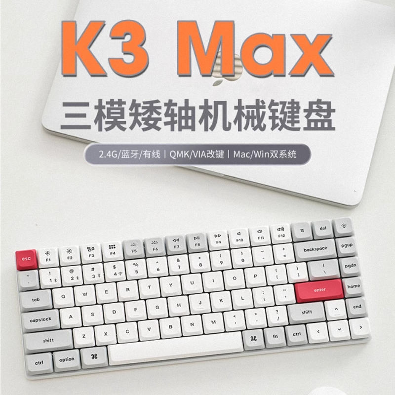 KeychronK3MAX蓝牙矮轴机械键盘