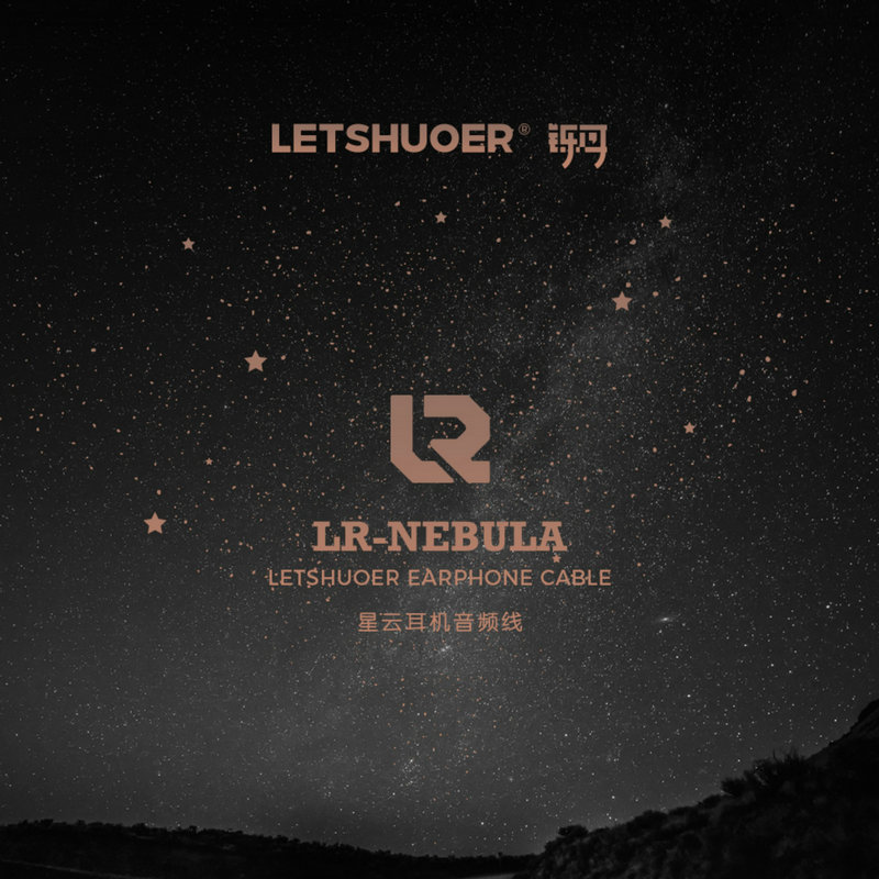 LETSHUOER/铄耳M12 M11星云M5耳机线单晶铜铜镀银官升2Pin平衡4.4