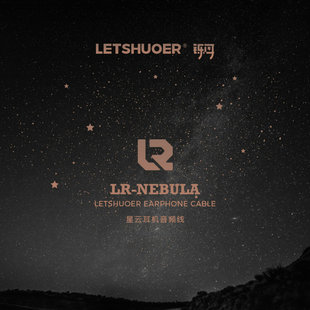 LETSHUOER M11星云M5耳机线单晶铜铜镀银官升2Pin平衡4.4 铄耳M12