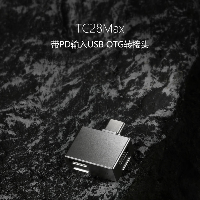 滴滴DDHIFI TC28Max手机一拖二小尾巴解码耳放转接头PD快充双C口