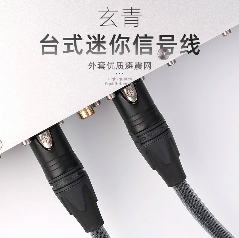 泽丰zephone玄青7N铜线
