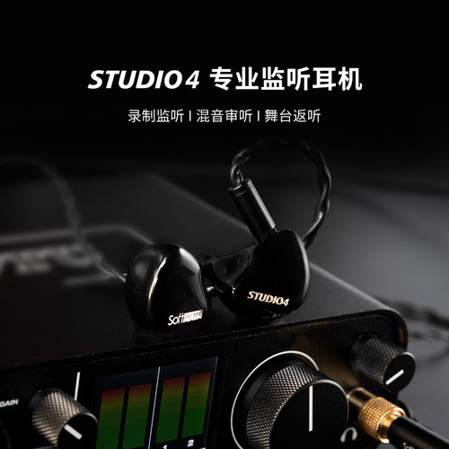 softears/软耳声学Studio4收音