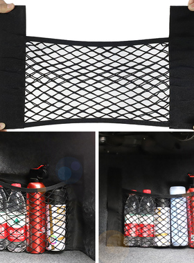 汽车后备箱网兜收纳储物网车载收纳袋挂袋车用车尾箱固定网袋