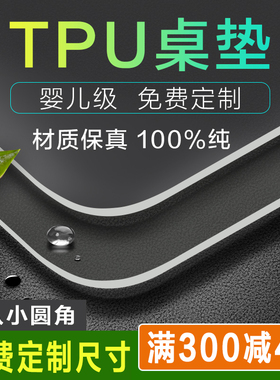 老爸tpu桌垫聚氨酯测评环保无味防油学生透明磨砂定制圆桌布3f
