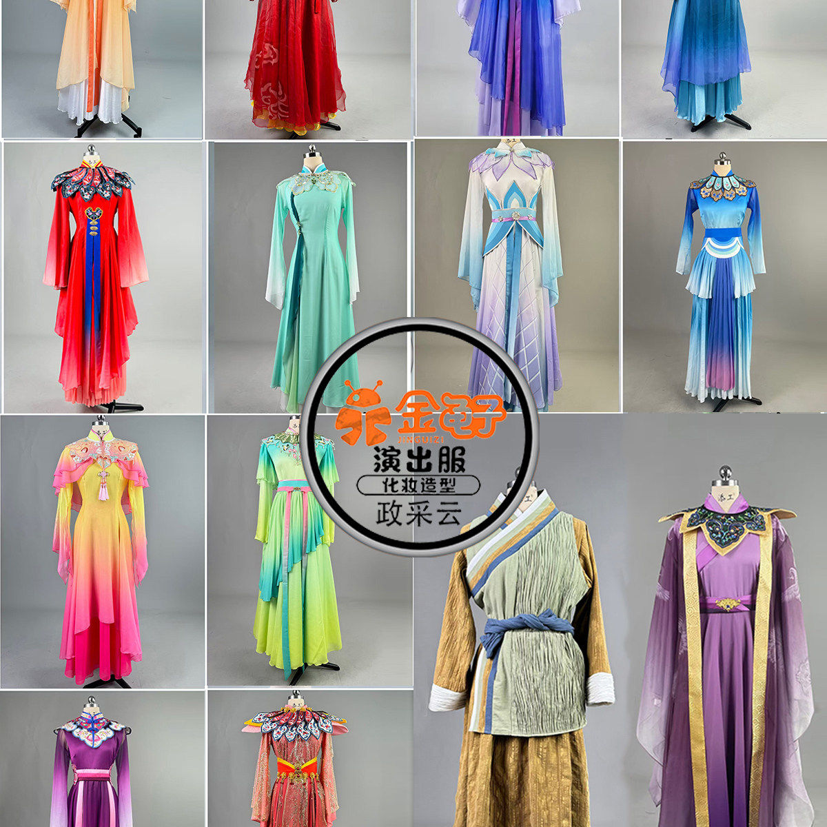 租红楼梦演出服舞剧版林黛玉贾宝玉《金陵十二钗》话剧舞蹈服租赁