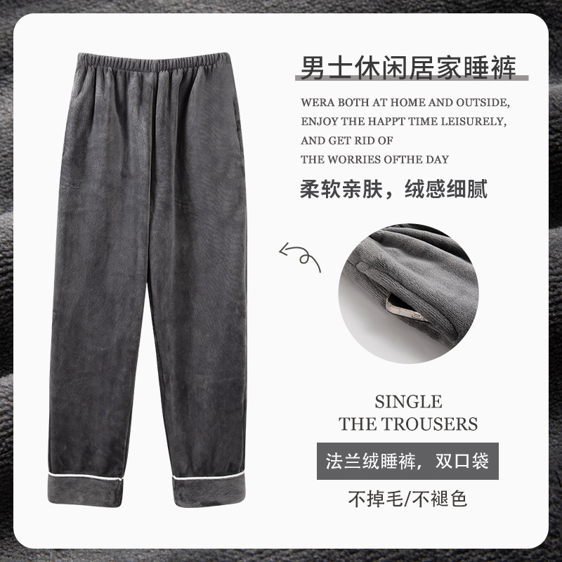 秋冬法兰绒中老年人睡裤男士加毛绒保暖纯色休闲长裤口袋家居裤子