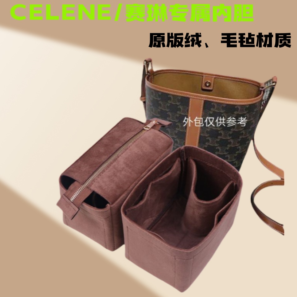 适用赛琳CENLINE瑟琳水桶包内胆收纳包凯旋门妈咪包中包化妆包女