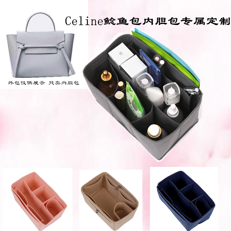适用赛琳Celine鲶鱼包内胆收纳包中包Mini整理包分割定型包化妆包