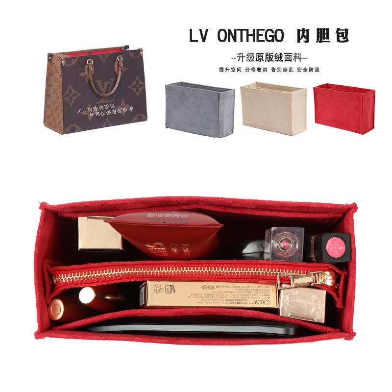 适用于onthego内胆包小中号收纳手袋内衬袋内衬托特立体包中包女