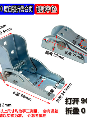 铁镀镍90度迷你折叠头25管床车餐桌折叠自锁铰链合页改装五金配件
