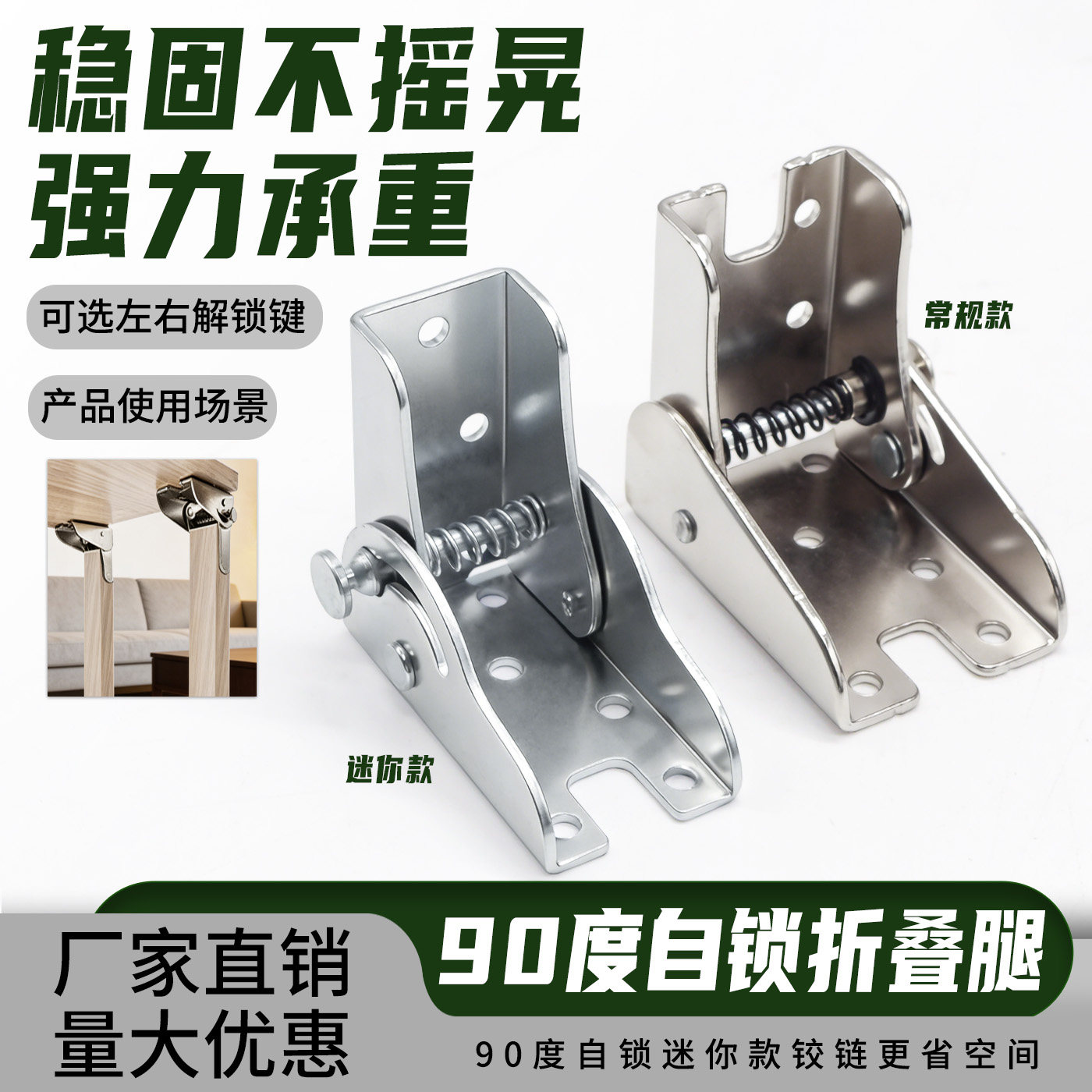 90度自锁折叠铰链冷轧钢承重桌腿