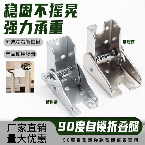 90度自锁折叠铰链冷轧钢承重桌腿
