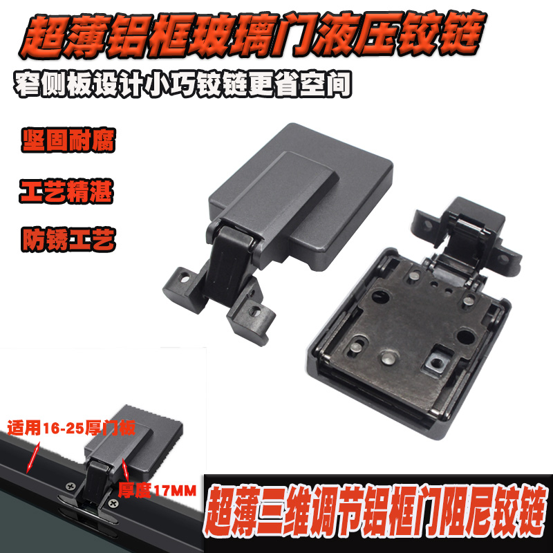 隐藏铝框门超薄衣橱柜玻璃铝框铰