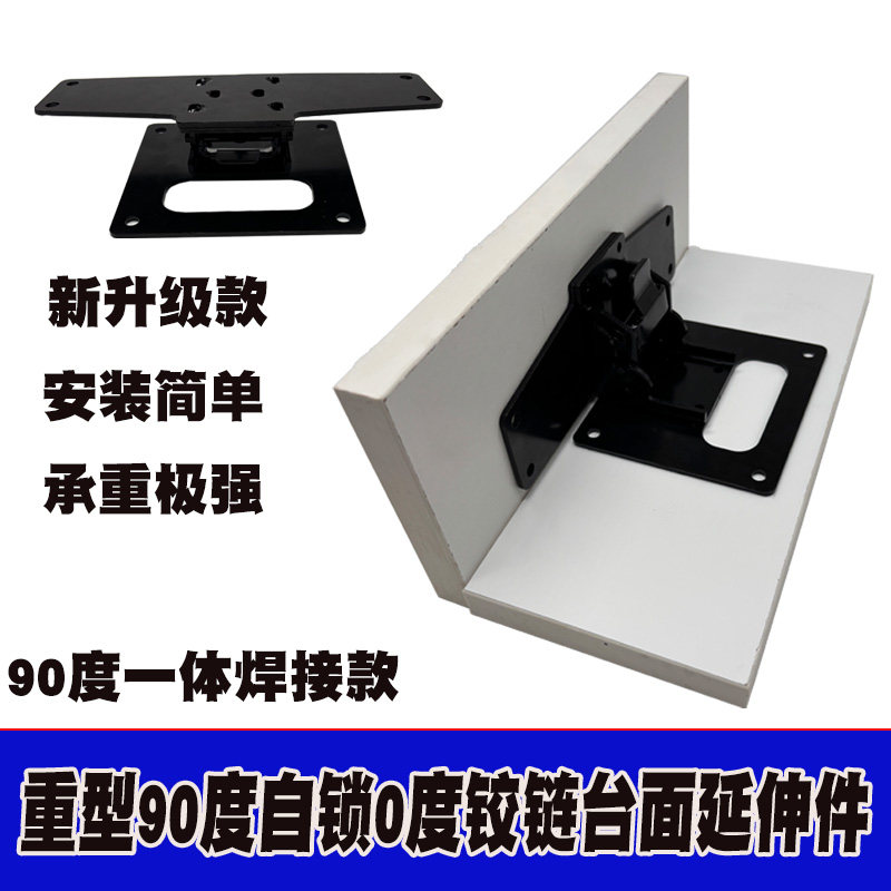 重型90度自锁折叠铰链重型合页