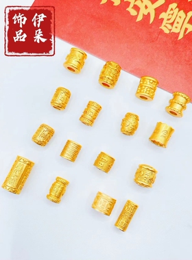 沙金高保色精工古法金国风桶珠纯色手串手链隔珠仿真金diy配件