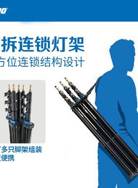 KUPO 070/080AC 快拆连锁拼接轻型气垫缓冲灯架 led灯 闪灯三脚架