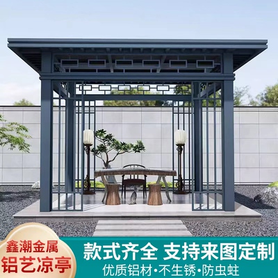 铝合金凉亭户外别墅庭院花园新中式四角亭葡萄架定制亭子休闲院子