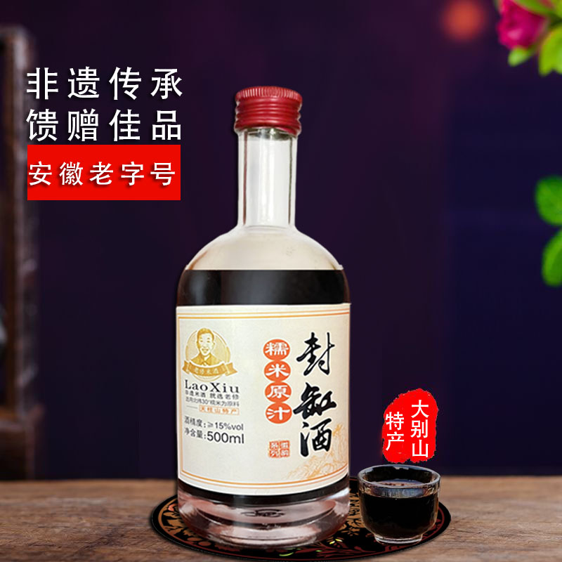 纯粮箱1黄酒老修养生酒甜型安徽