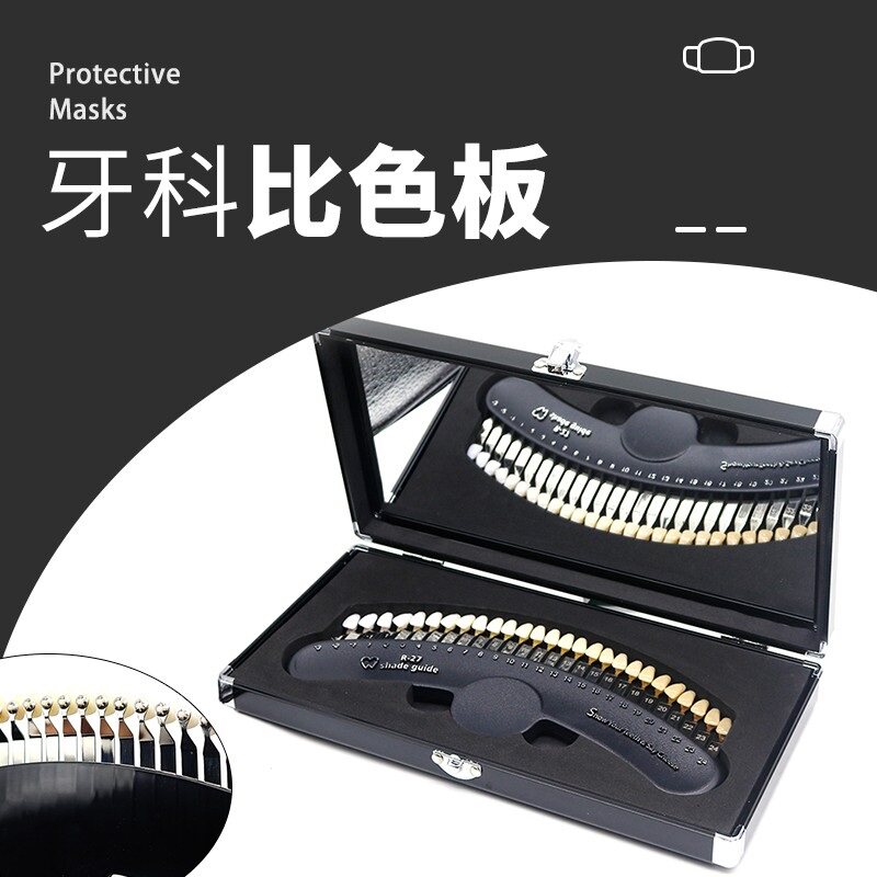 牙科牙齿冷光美白比色板比色卡27色口腔齿科比色板美容牙齿对比