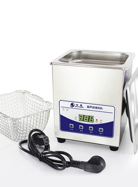 超声波清洗机洁盟JP-010T大功率60W家用洗眼镜首饰小型清洗机