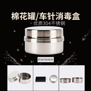 不锈钢棉罐车针消毒盒牙科棉花缸高低速车针消毒盒车针放置盒齿科