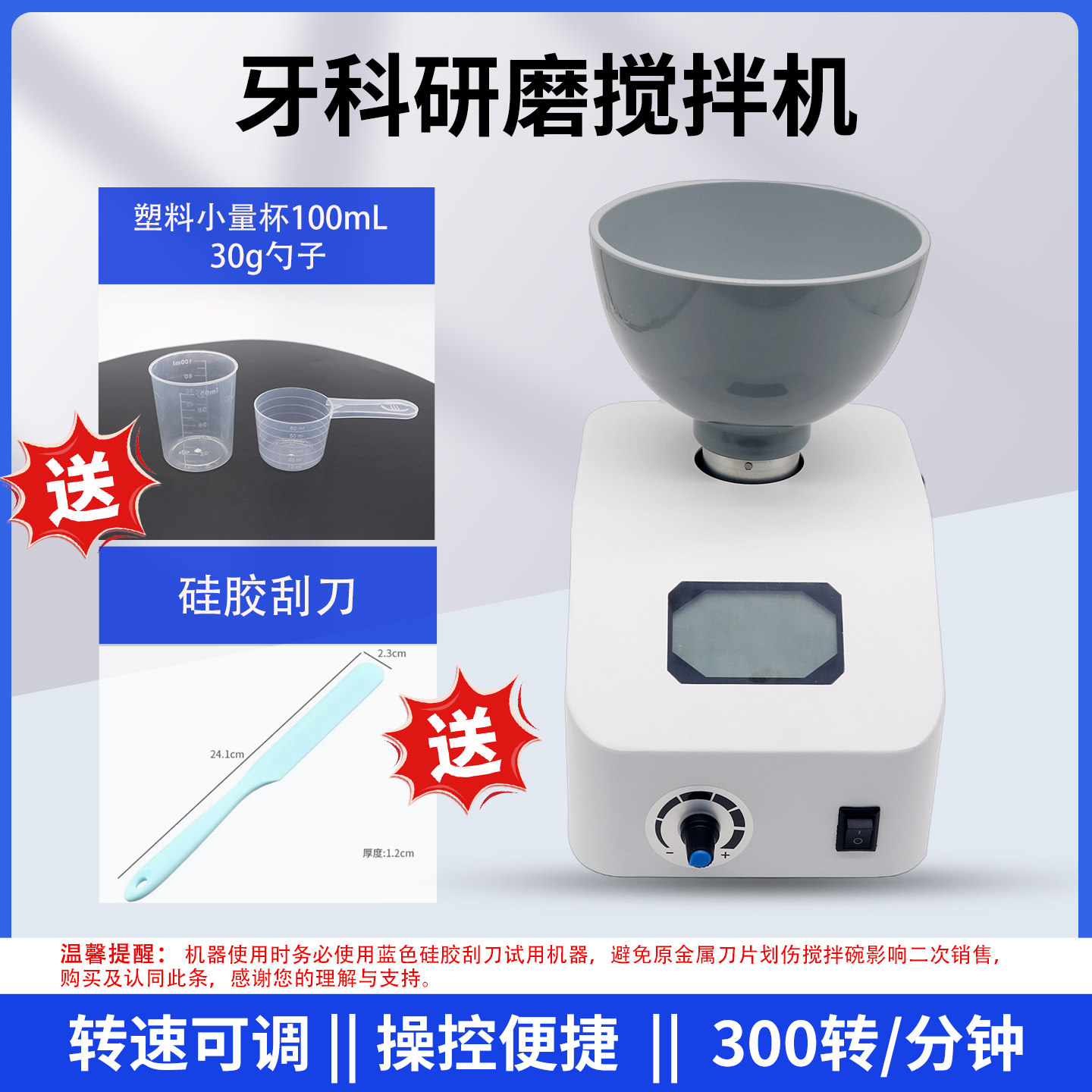 牙科印模材搅拌机多功能藻酸盐调拌机石膏粉调拌器带显示转速可调