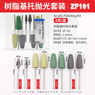 牙科2.35mm杆打磨机用橡胶磨头钨钢磨头树脂基托抛光套装技工磨头