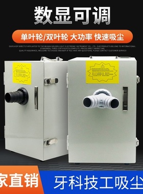 牙科技工吸尘器单孔双孔吸尘器义齿加工厂用技工室吸尘器