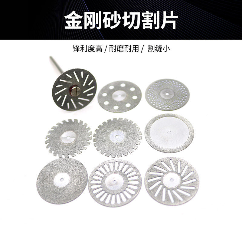 牙科金刚砂片切割片石膏分模切片烤瓷金属双面含砂小锯片打磨机用