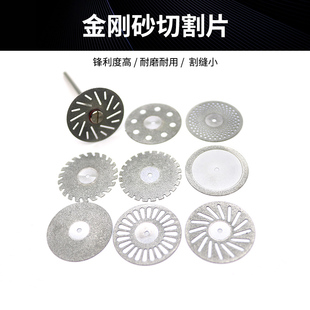 牙科金刚砂片切割片石膏分模切片烤瓷金属双面含砂小锯片打磨机用