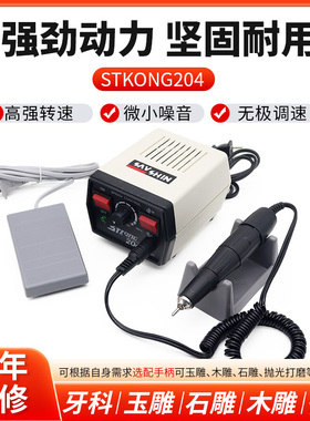 牙科电动打磨机90型102型手柄204抛光机玉石核桃琥珀雕刻机