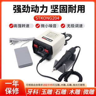 牙科电动打磨机90型102型手柄204抛光机玉石核桃琥珀雕刻机