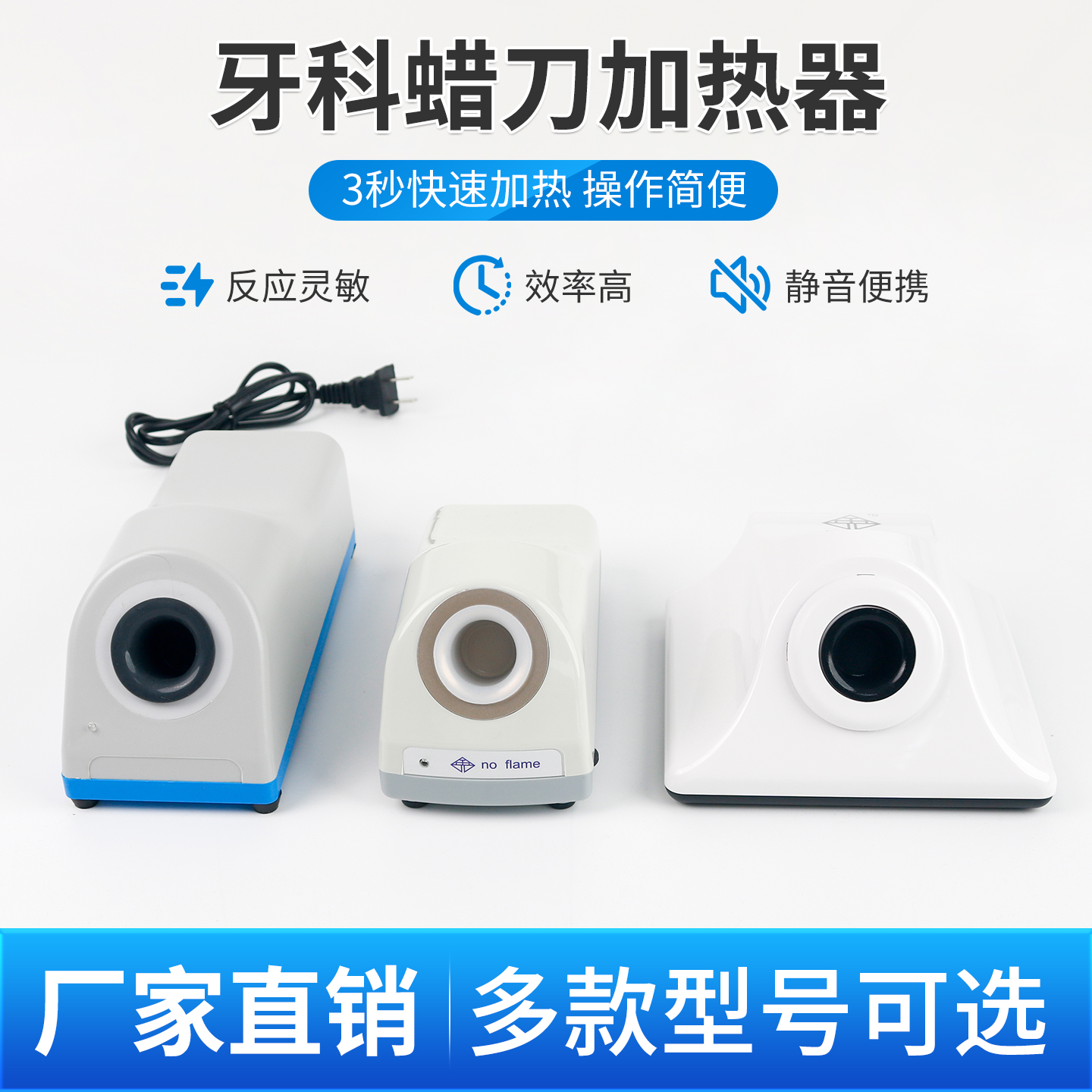 牙科蜡刀加热器感应器义齿熔蜡器