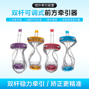 牙科齿科材料长沙天天前方牵引器装置颌外牵引矫正新款双杆头帽