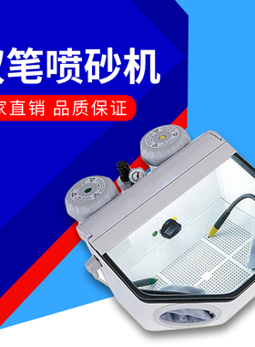牙科喷砂机双笔式JG-554BP口腔内冠瓷牙洁牙清理干喷技工修复设备