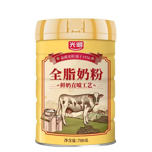 光明全脂奶粉700g【100%生牛乳】正品保证老人孩子学生成人青少年