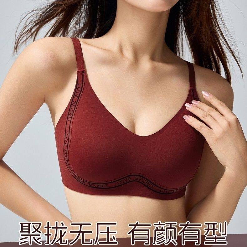 糖果奶屋红色本命年内衣女小胸聚拢无痕无钢圈上托软支撑提拉文胸