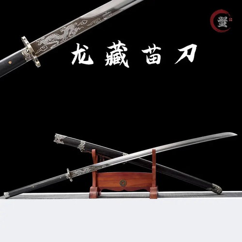 【龙·藏】苗刀龙泉刀剑手工一体锰钢淬火锻造绣春刀摆件未开刃