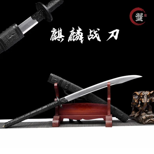 【麒麟·战刀】龙泉刀剑手工一体锰钢淬火锻造摆设收藏未开刃