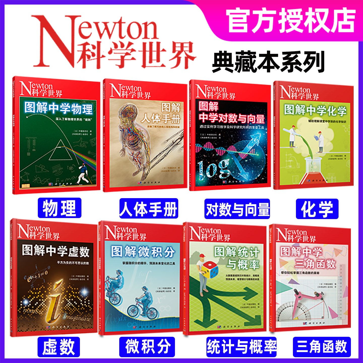 科学世界杂志2023典藏/2025单本