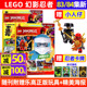 【赠正版人仔】LEGO乐高幻影忍者杂志2024年83/84集（含全年/半年订阅/62-82集间）6-12岁乐高城市儿童玩具漫画书非2023过刊