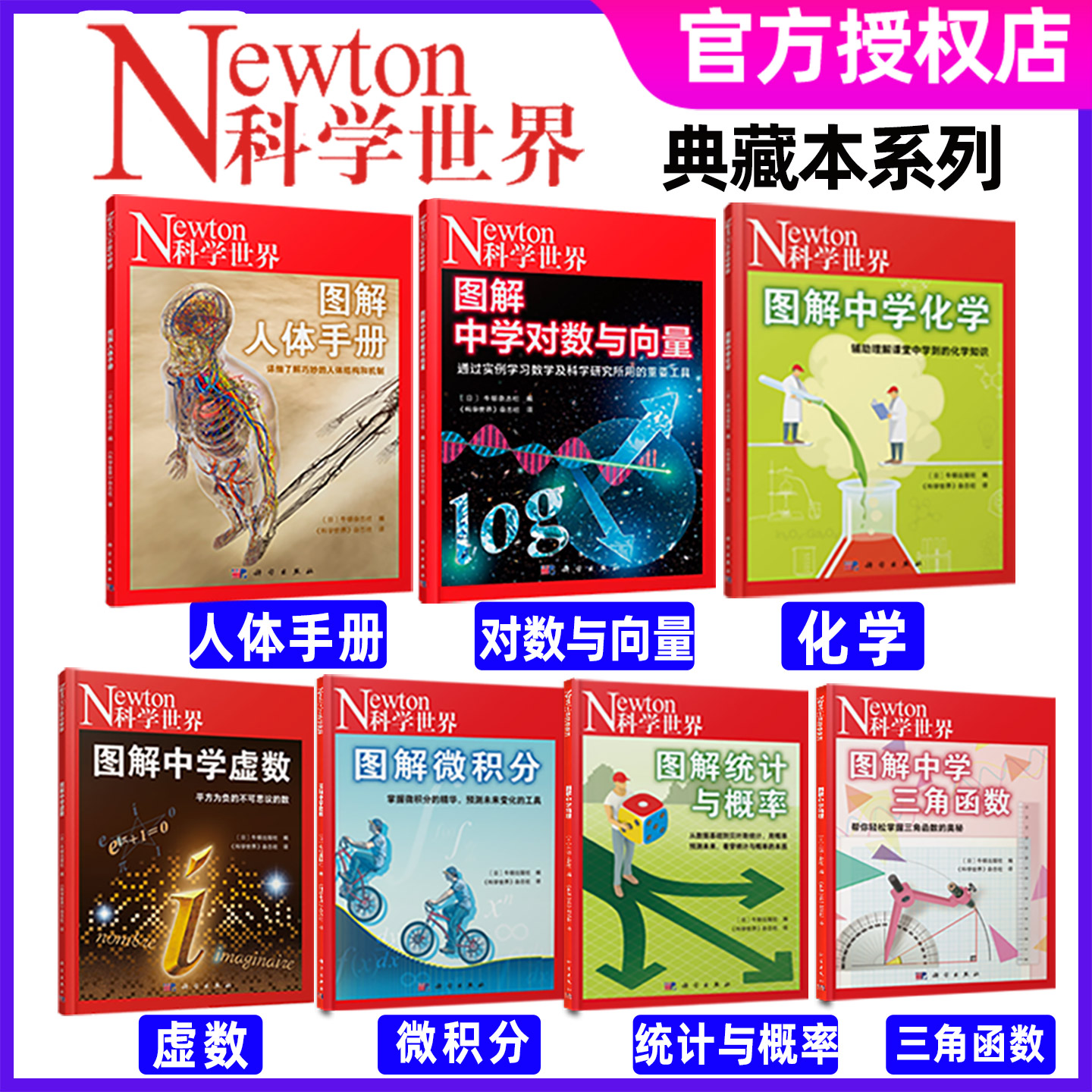 科学世界杂志2023典藏/2025单本