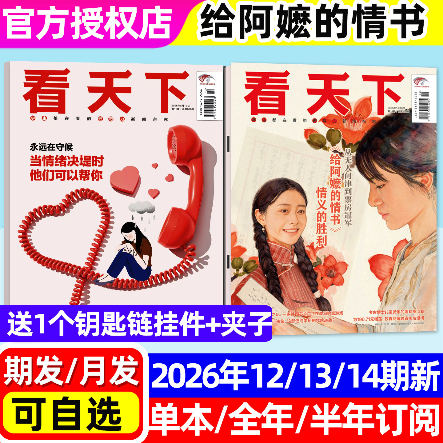 【爱你老已】看天下杂志2026年1/2月1-4/5期(全年/半年订阅/2025)涌入短剧圈疯狂动物城VISTA中国新闻周刊合订本三联生活过刊