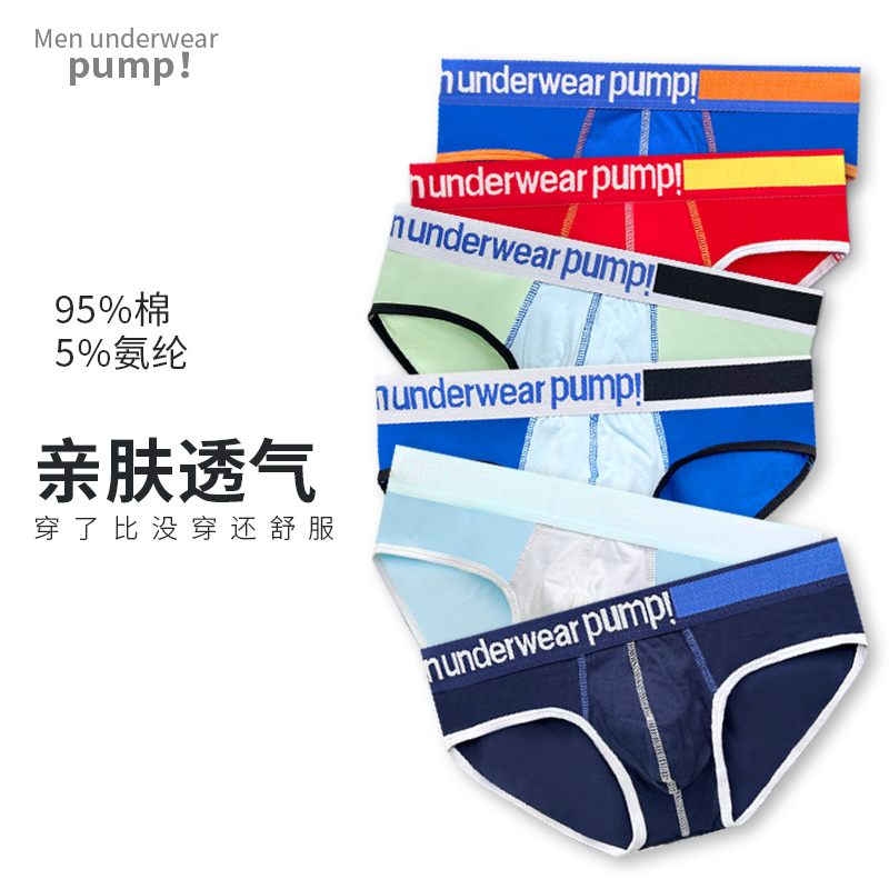 潮牌宽腰带男士三角内裤纯棉透气体育生运动时尚潮男生短裤衩低腰