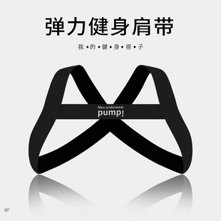 运动健身背带男士 显大胸带尼龙弹力肌肉性感派对夜店跳舞表演配饰