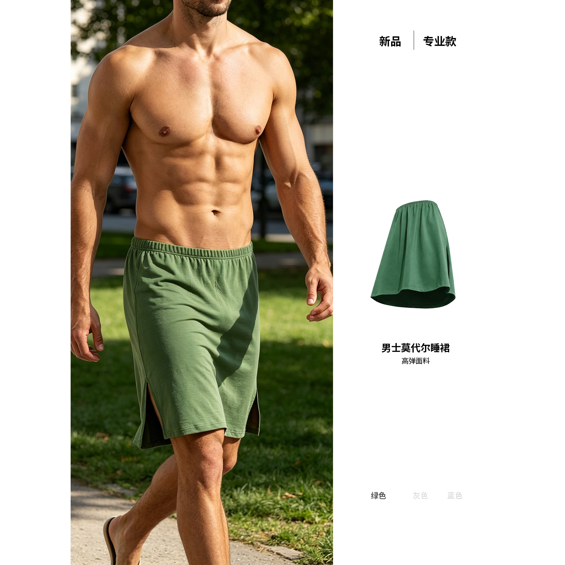 新款男士睡裙裤莫代尔五分浴裤裙宽松大码舒适睡眠休闲家居短裤头