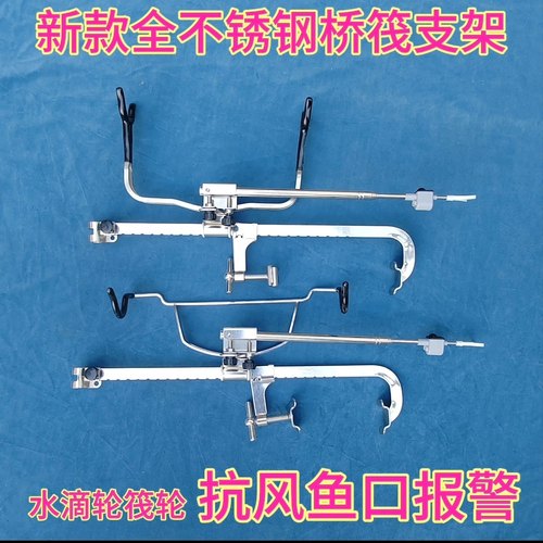 新款筏竿抗风杆桥支架报警器